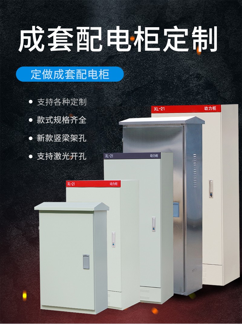 雙電源配電箱
