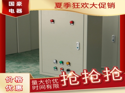 配電柜