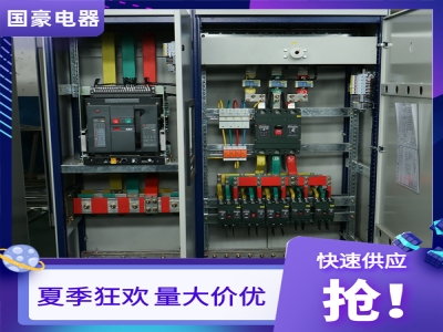 配電柜